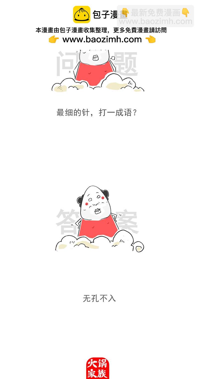 第190话 评价-第189话