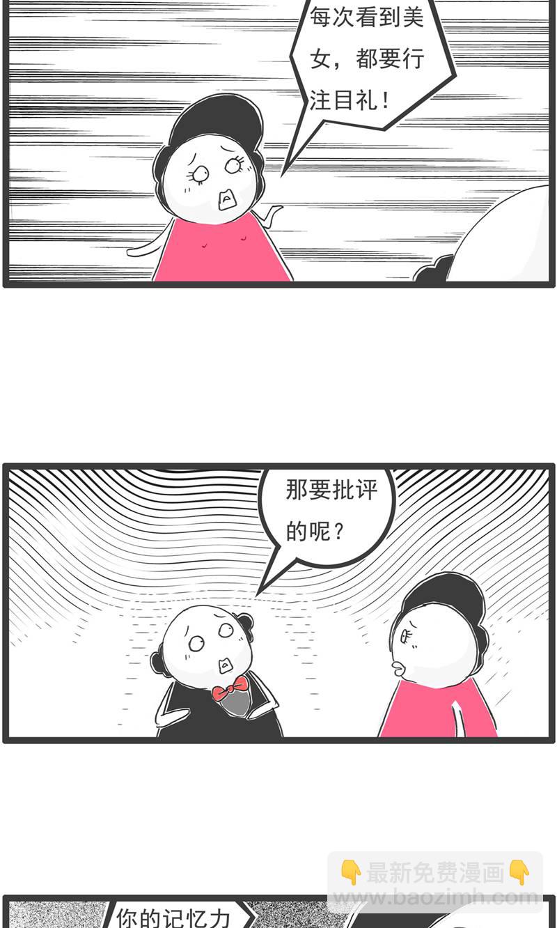 第190话 评价-第189话