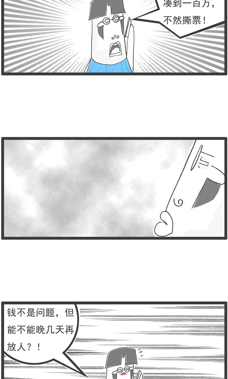 第190话 评价-第189话