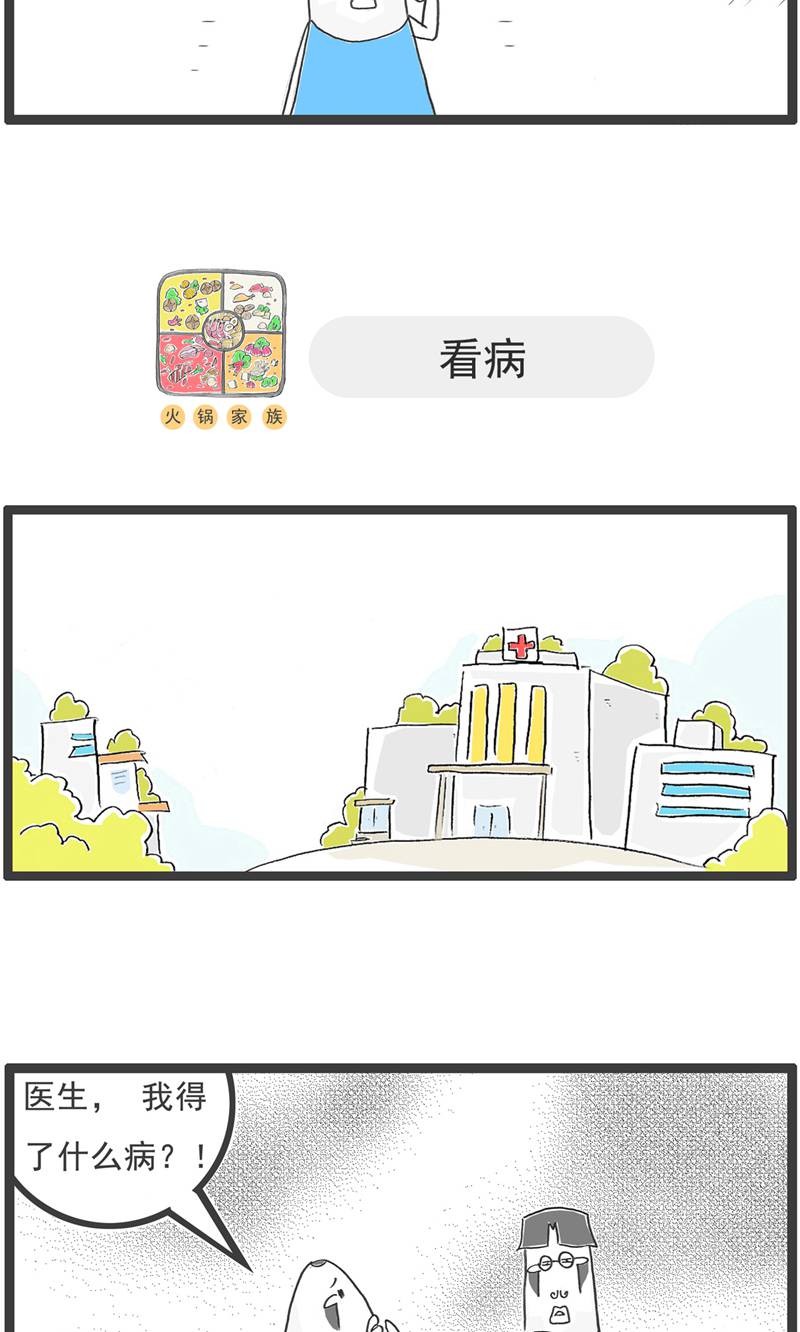 第190话 评价-第189话