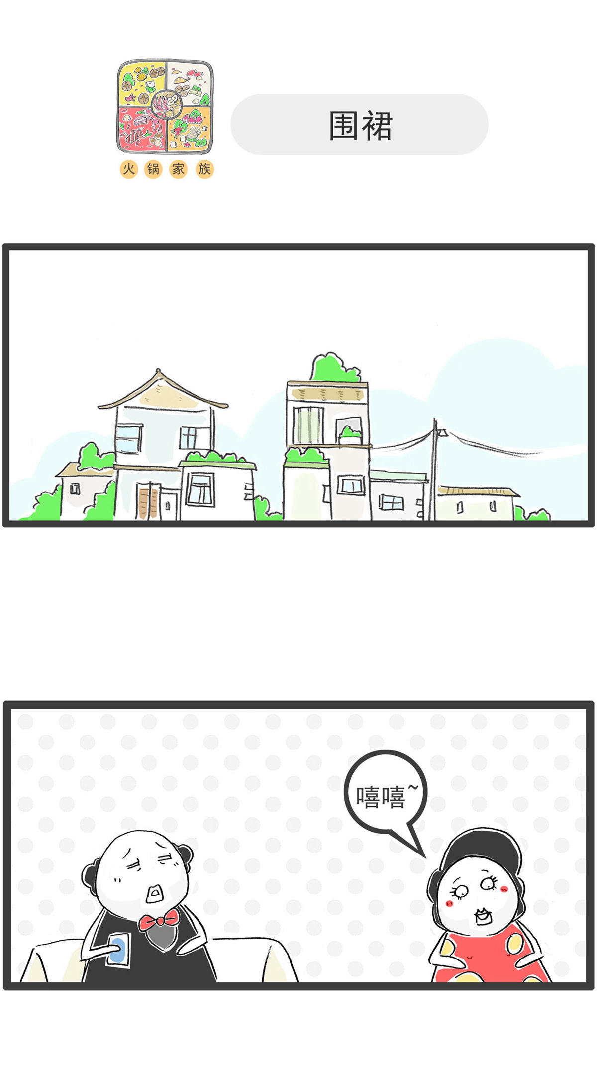 第200话 客气-第191话