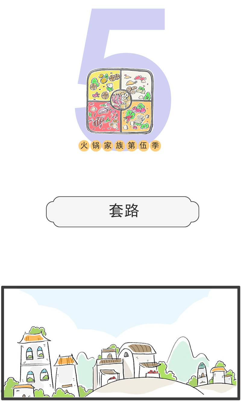 第193话 套路-第193话