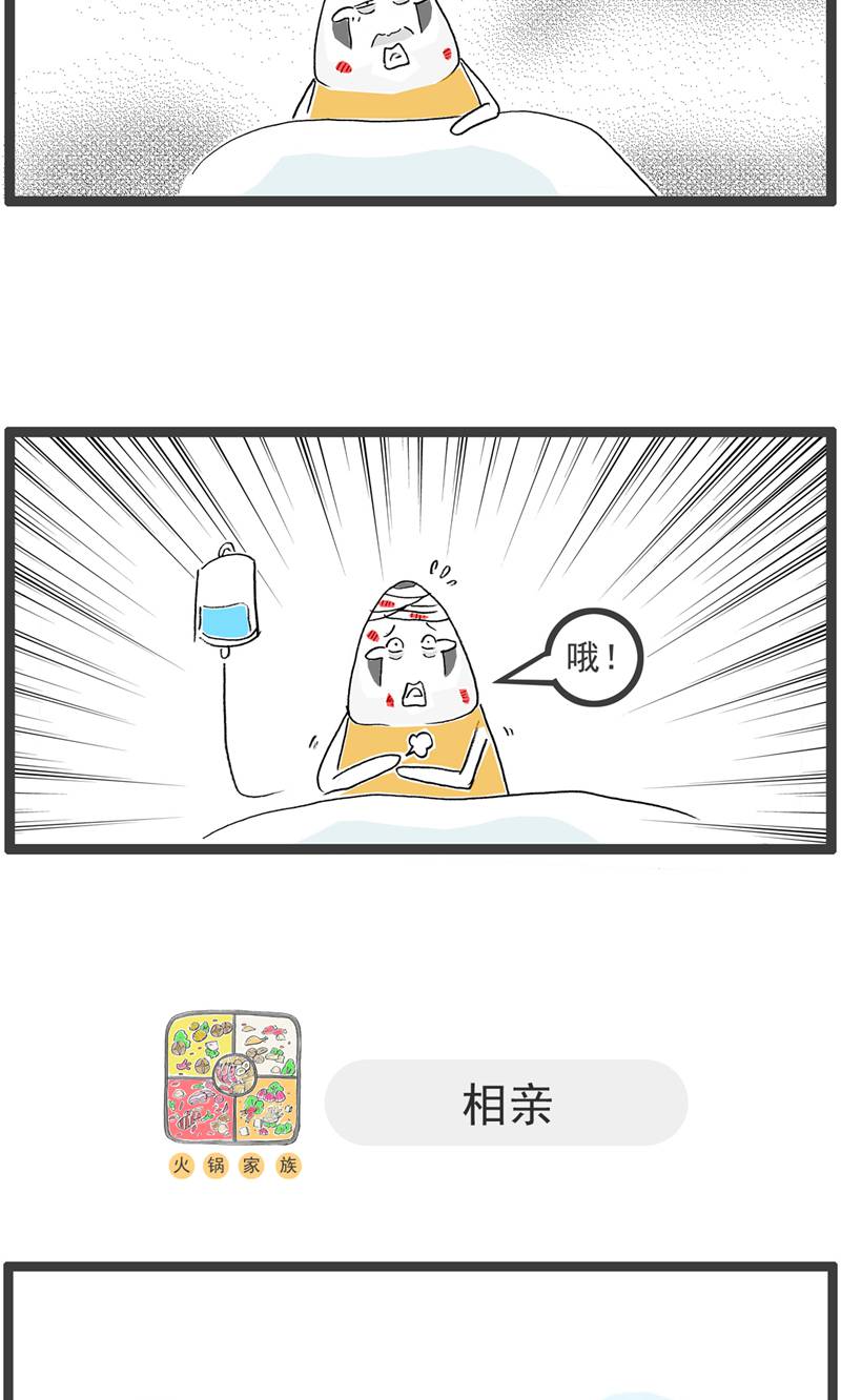 第193话 套路-第193话