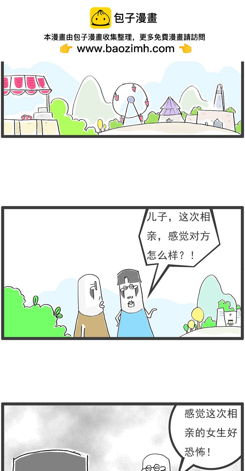 第193话 套路-第193话