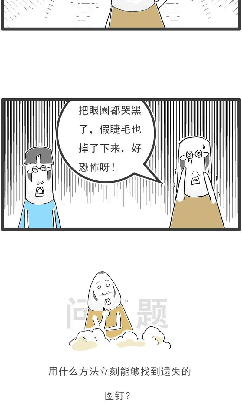 第193话 套路13