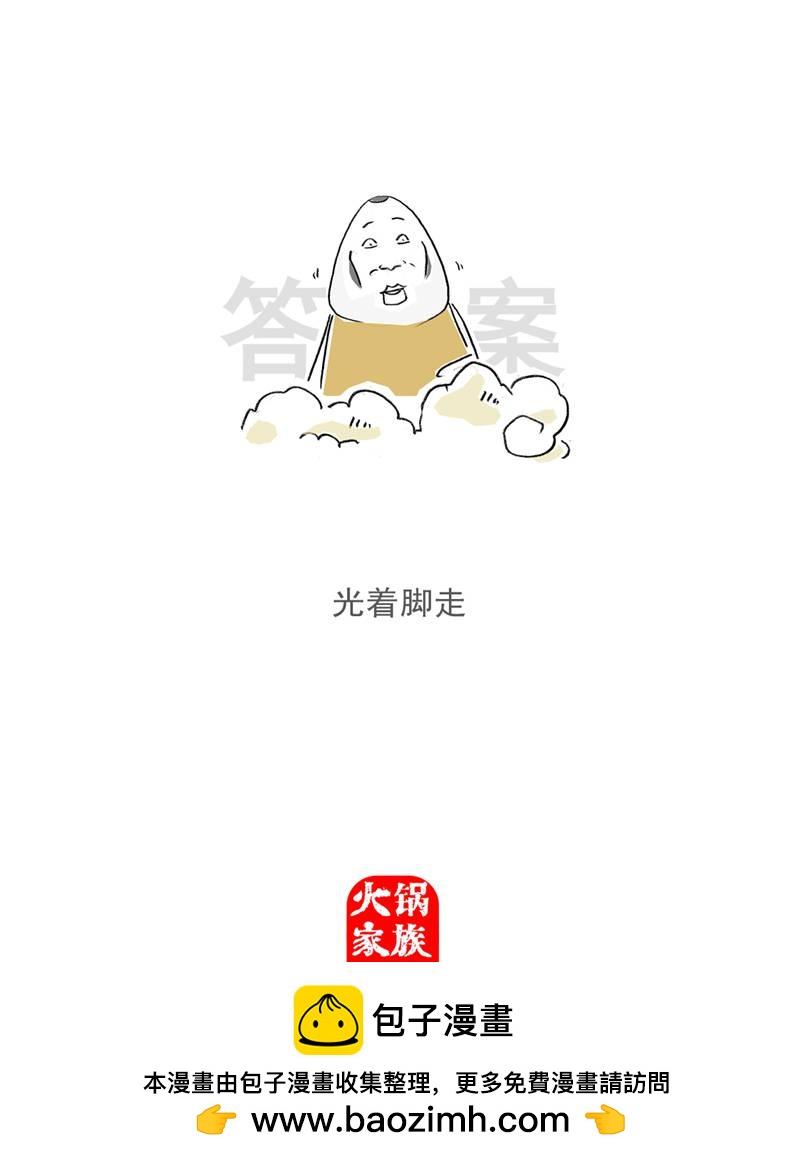 第193话 套路-第193话