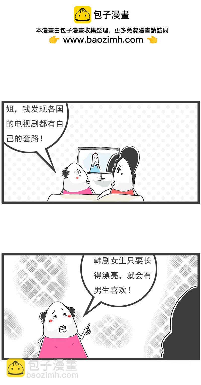 第193话 套路-第193话
