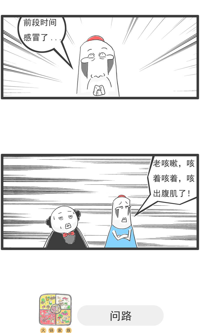 第193话 套路-第193话