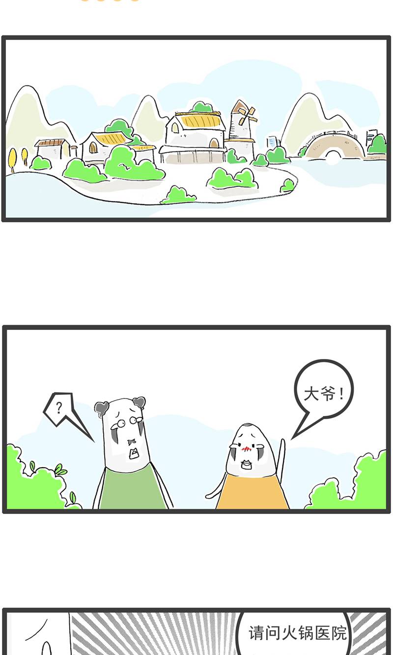 第193话 套路-第193话