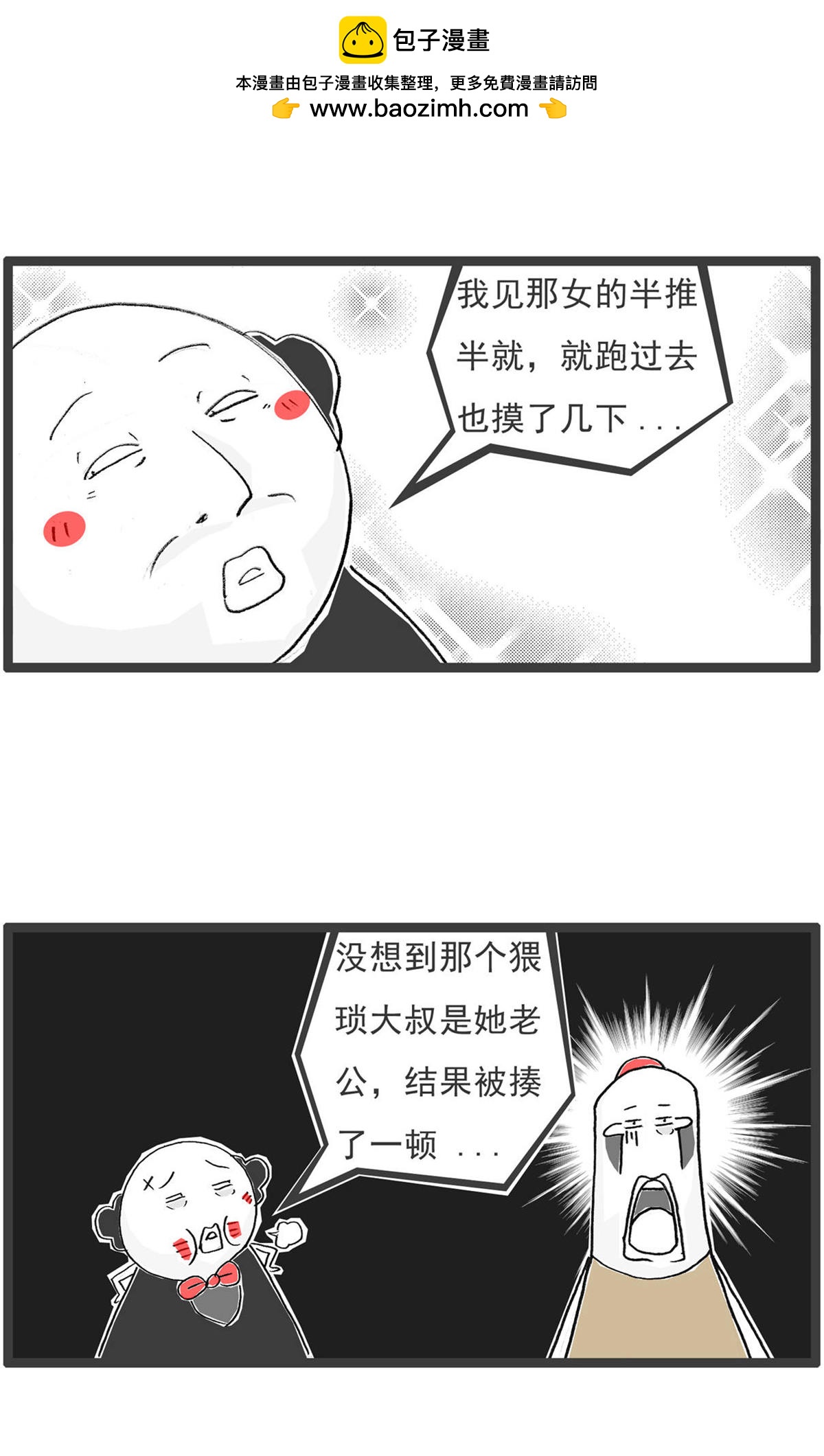 第195话 竭尽全力-第195话