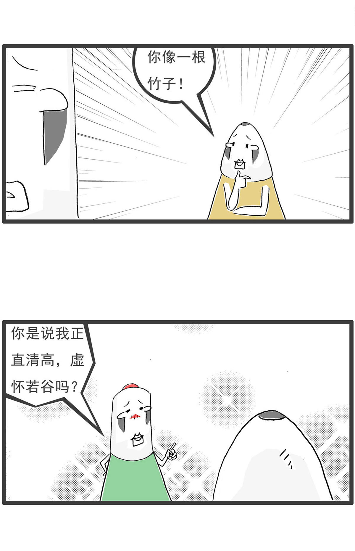 第195话 竭尽全力-第195话