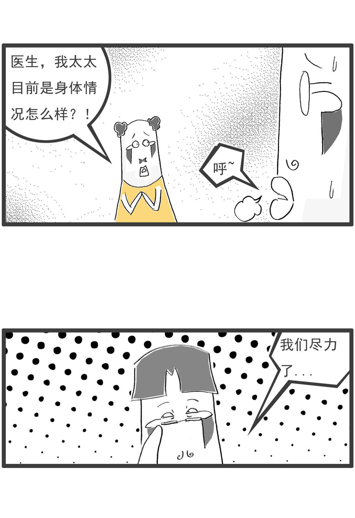 第195话 竭尽全力-第195话