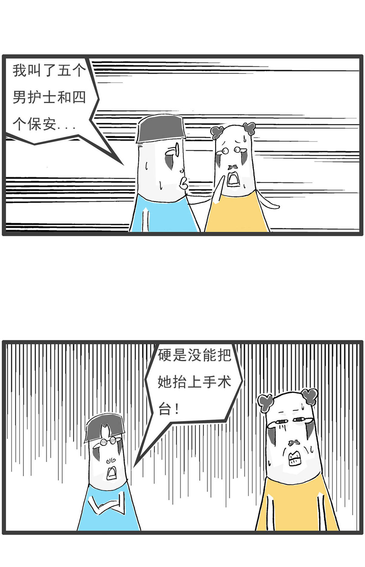 第195话 竭尽全力-第195话