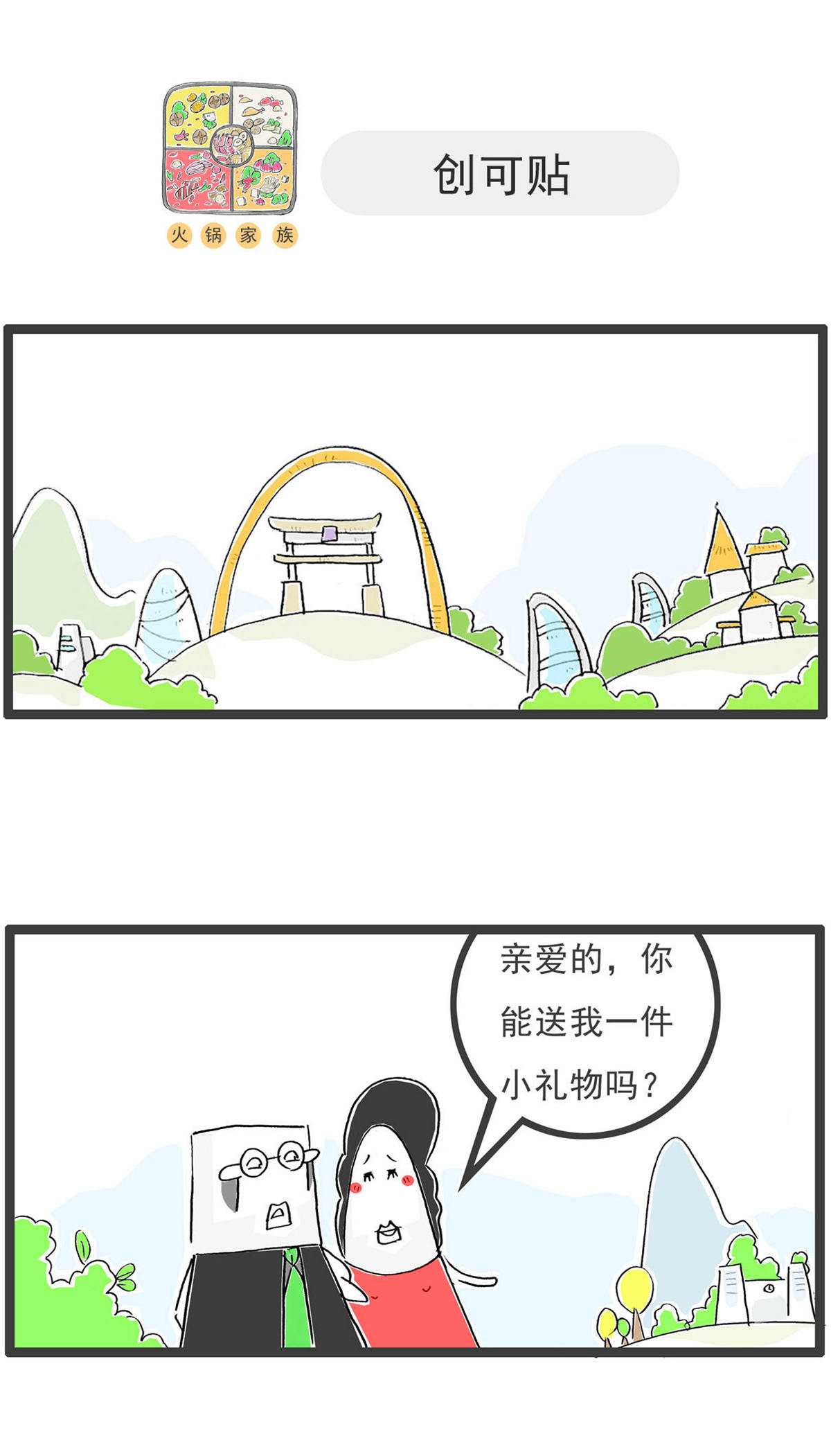 第195话 竭尽全力-第195话