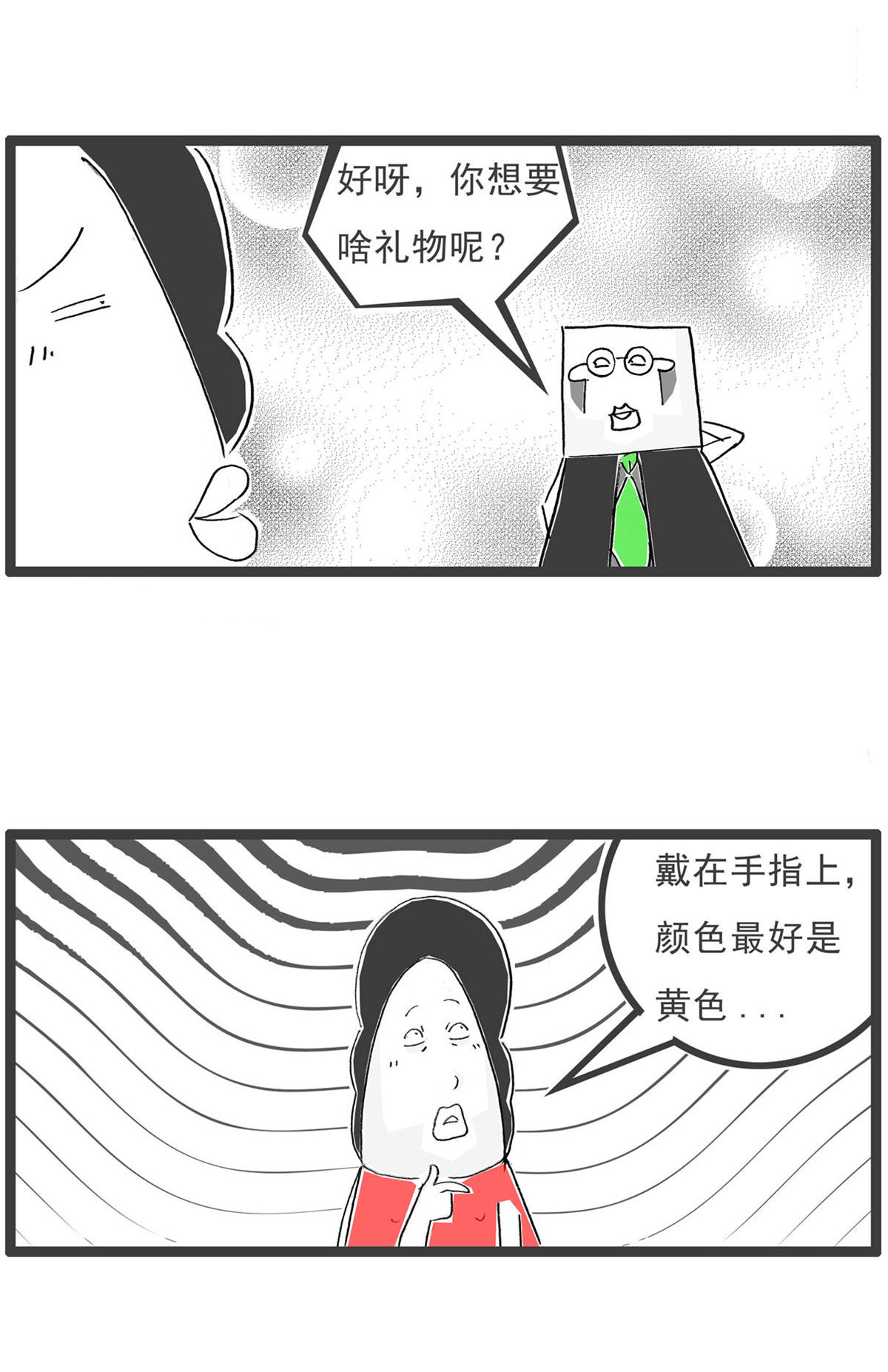 第195话 竭尽全力-第195话