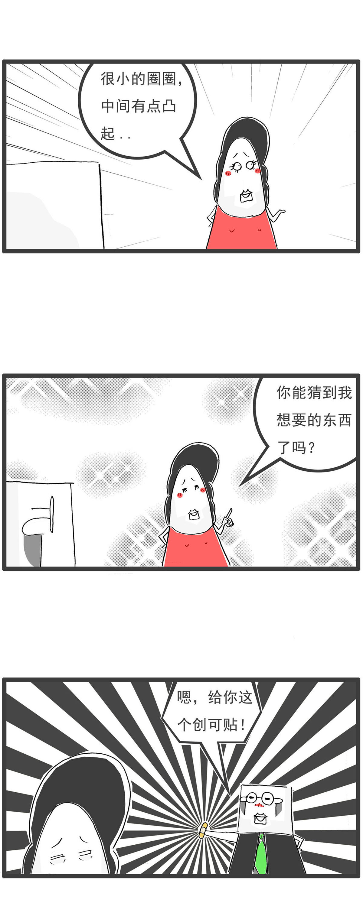 第195话 竭尽全力-第195话