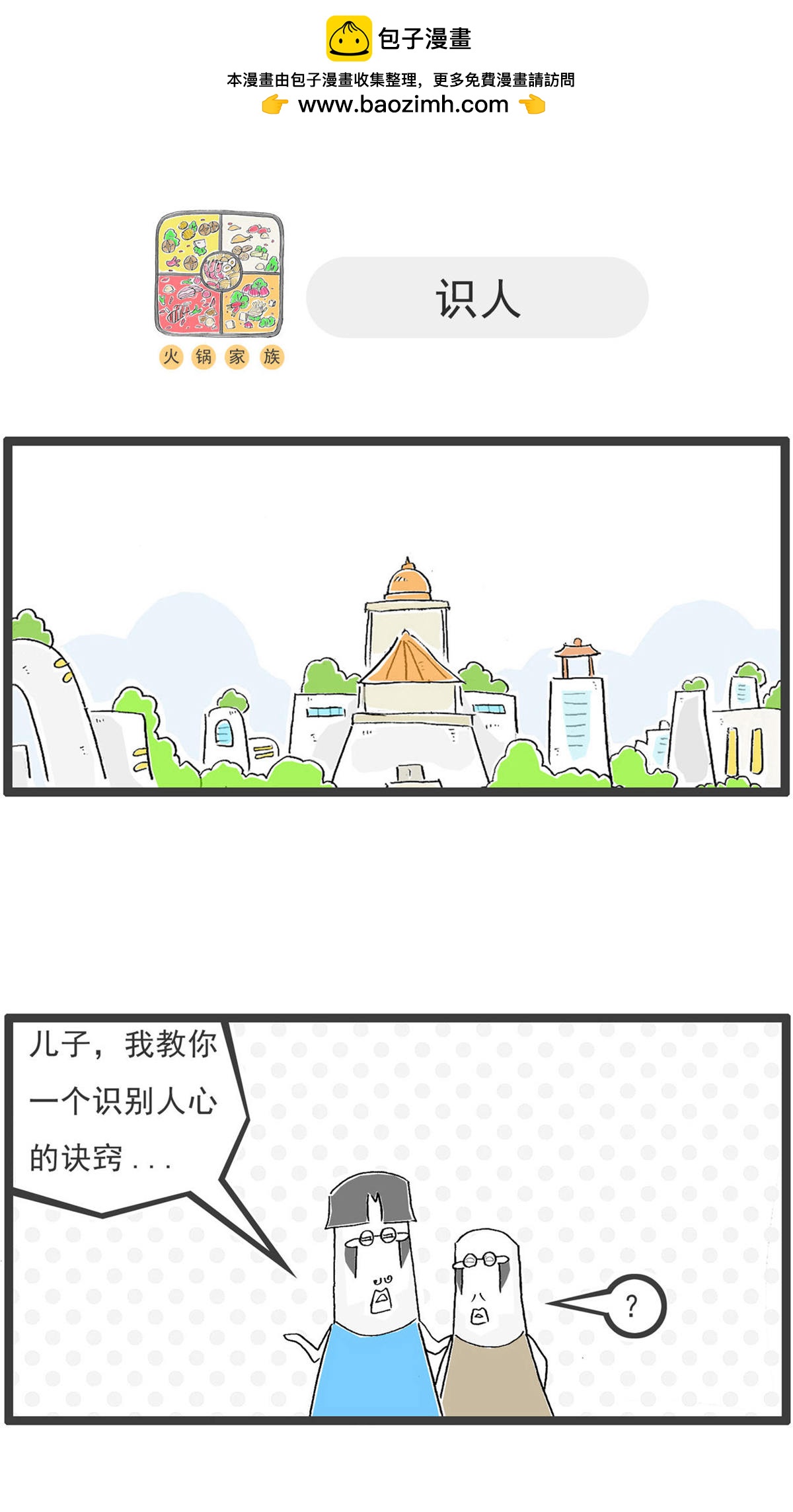 第197话 缺陷-第197话