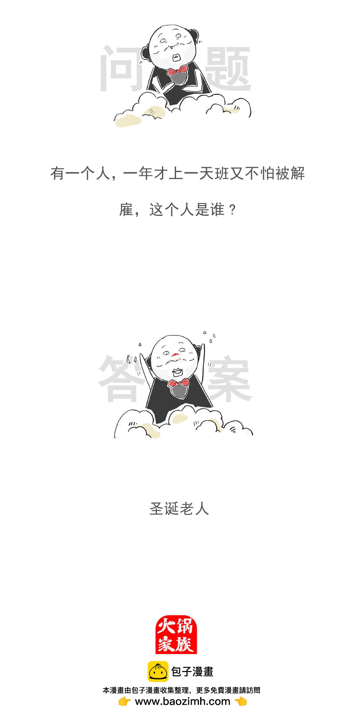 第197话 缺陷-第197话