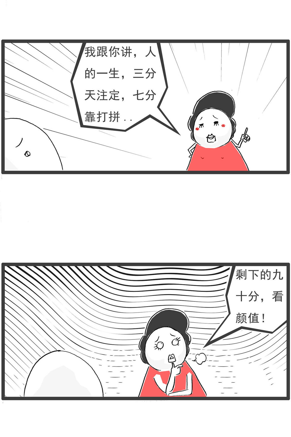 第197话 缺陷-第197话