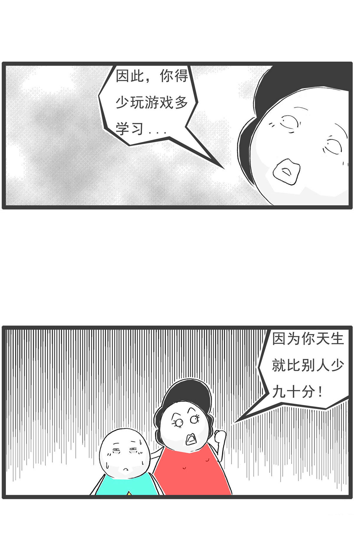 第197话 缺陷-第197话