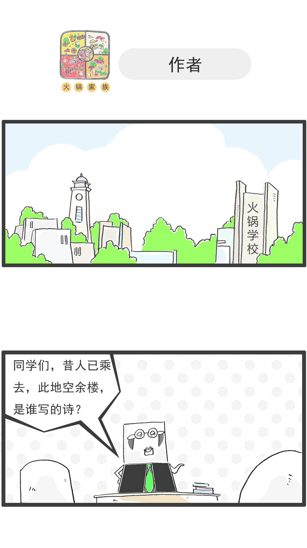 第197话 缺陷-第197话