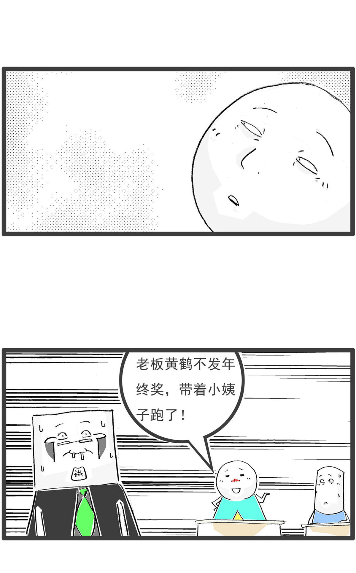 第197话 缺陷-第197话