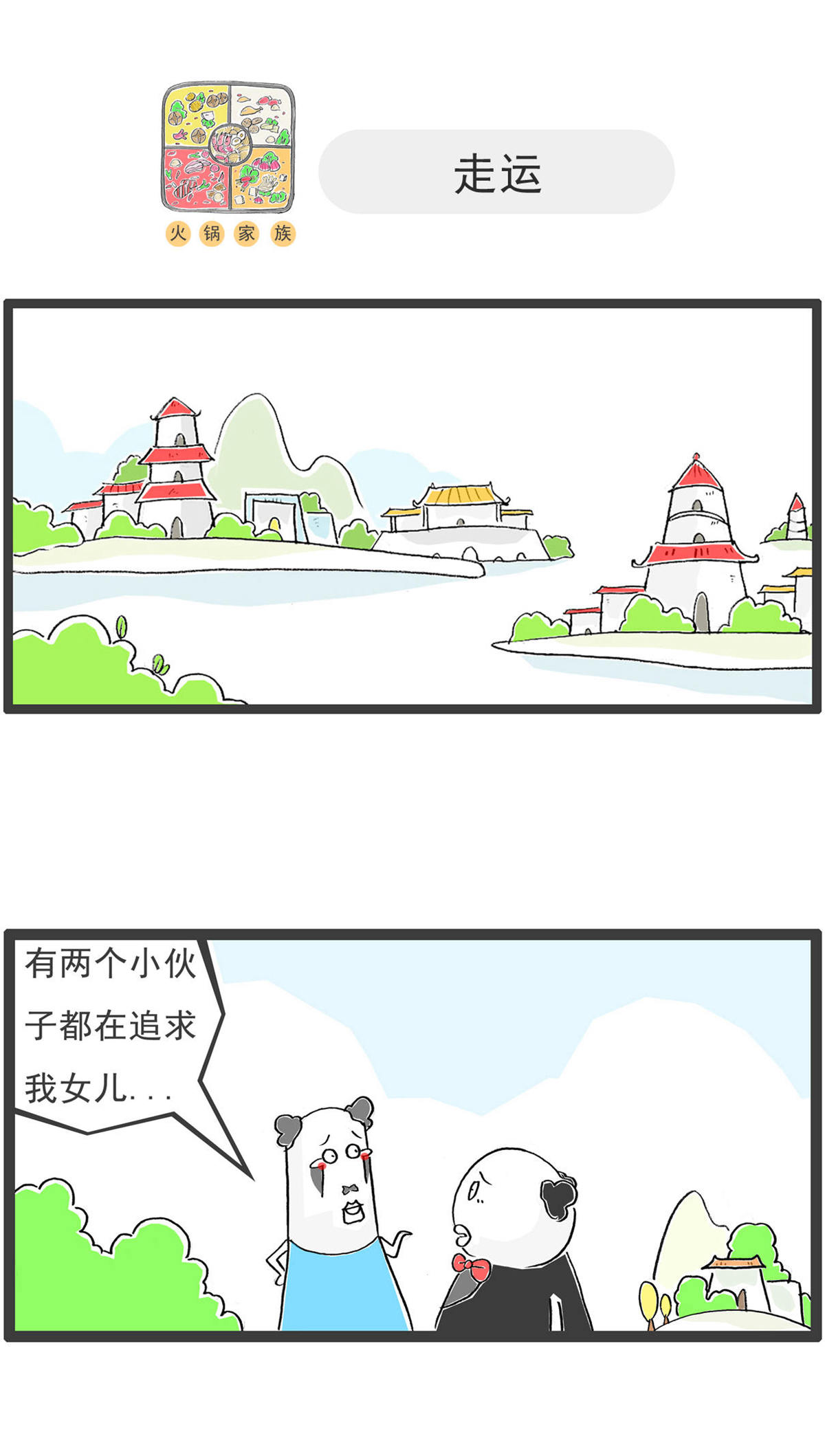 第199话 跳槽-第199话