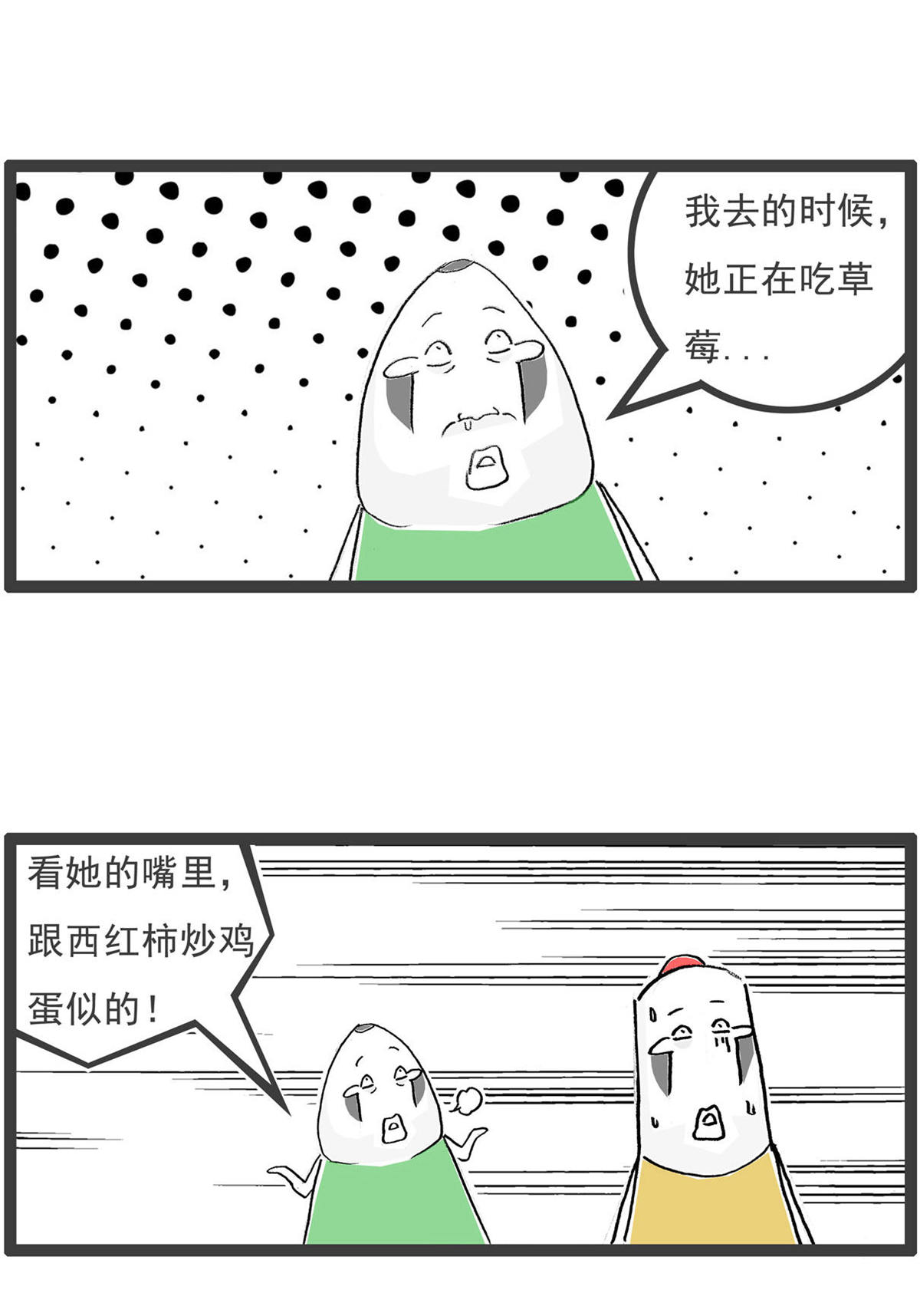 第199话 跳槽-第199话