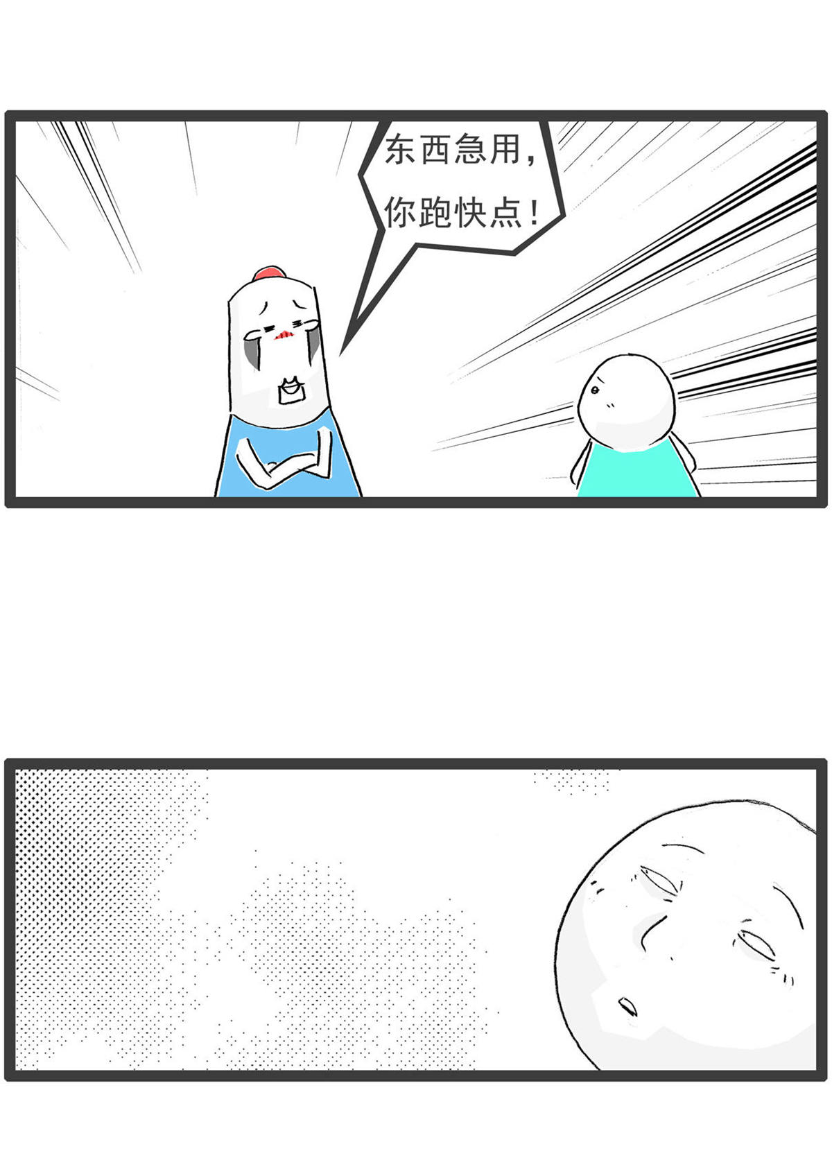 第199话 跳槽-第199话