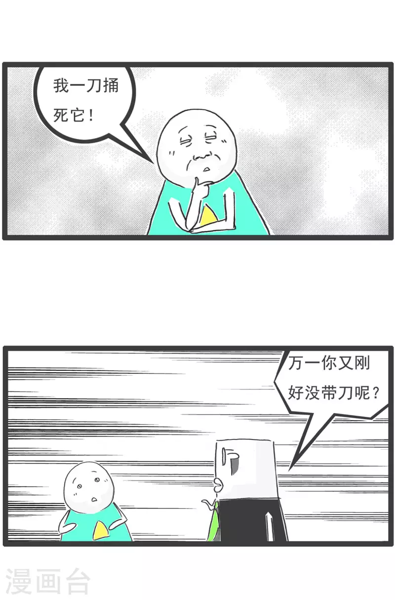 第3话 特色蹦极-第3话