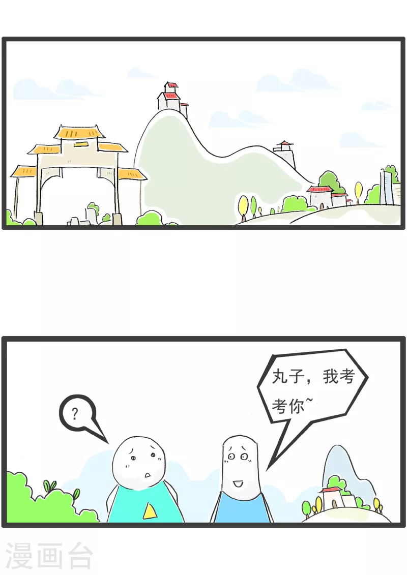 第21话 减肥-第21话