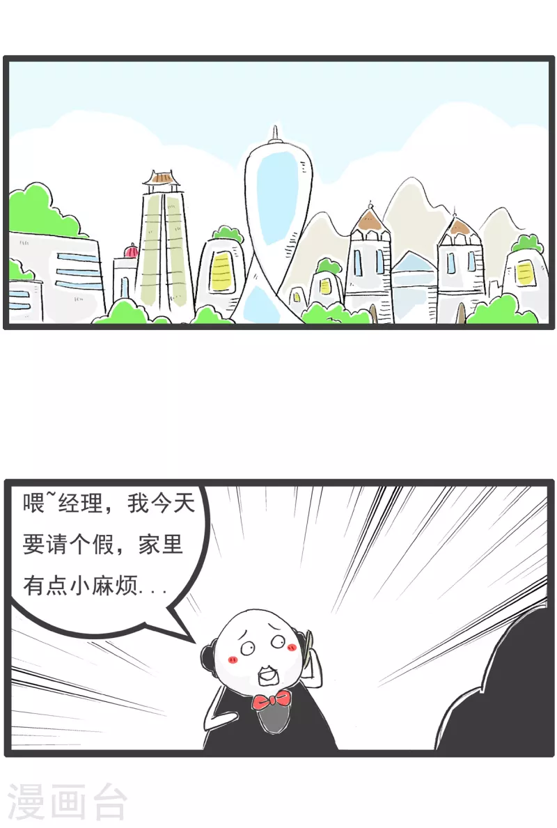 第21话 减肥-第21话