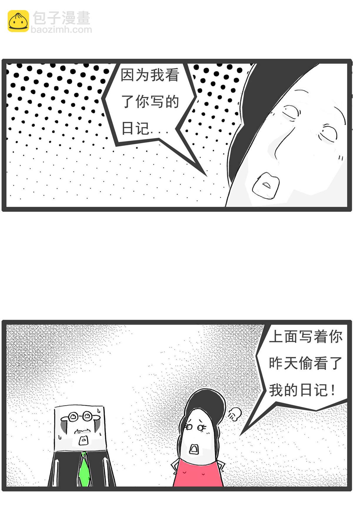 第202话 请客-第201话