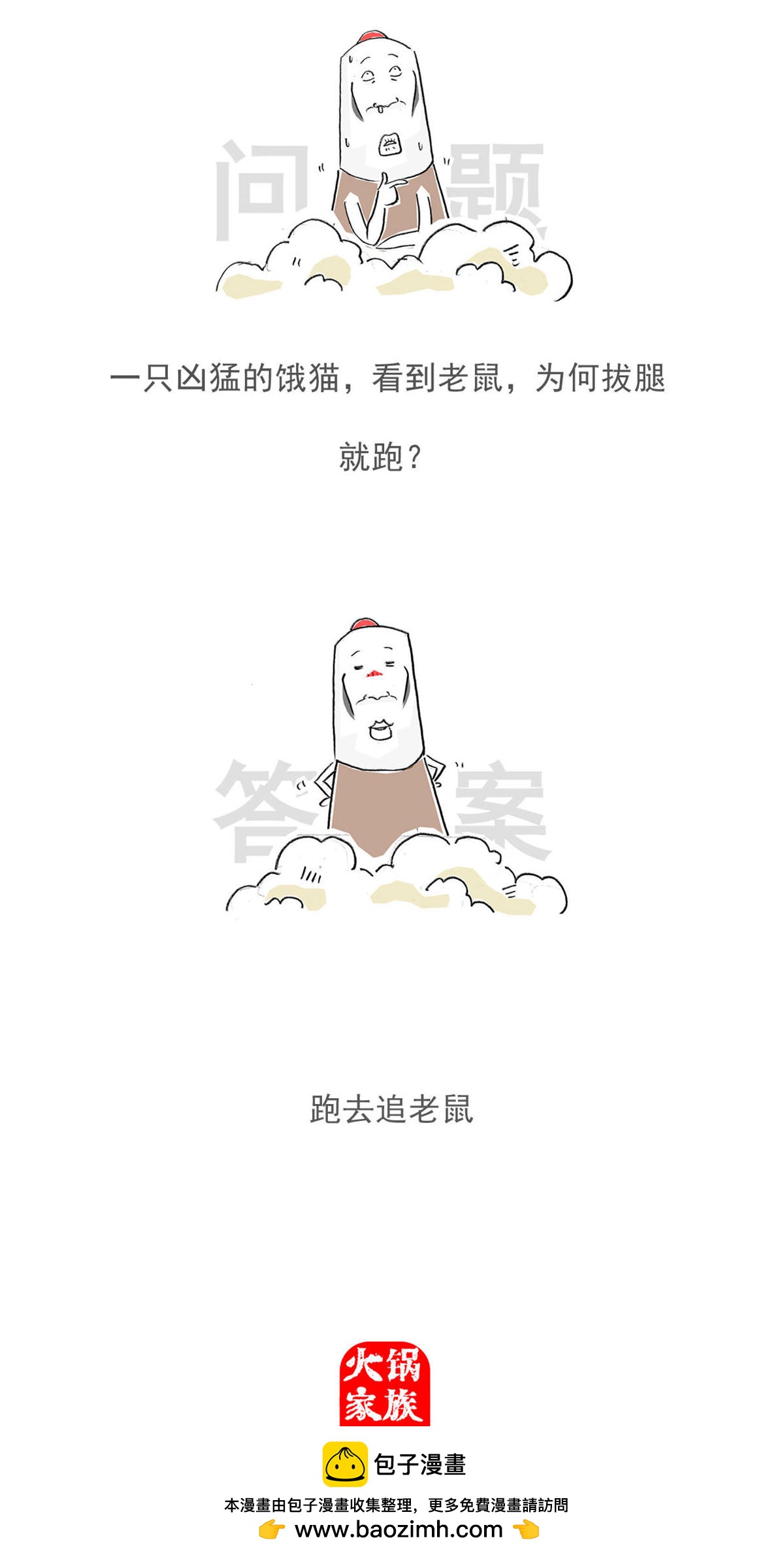 第202话 请客-第201话