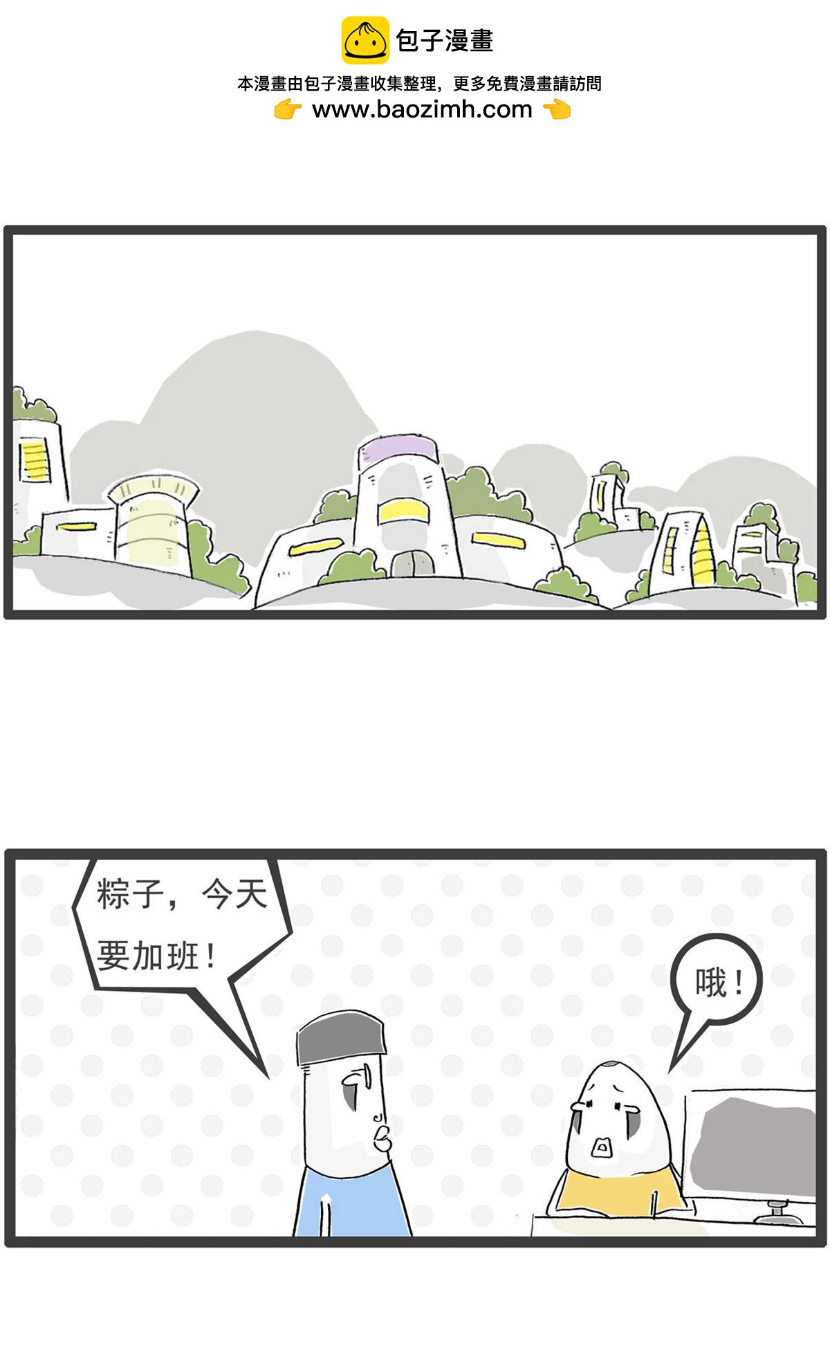 第202话 请客-第201话