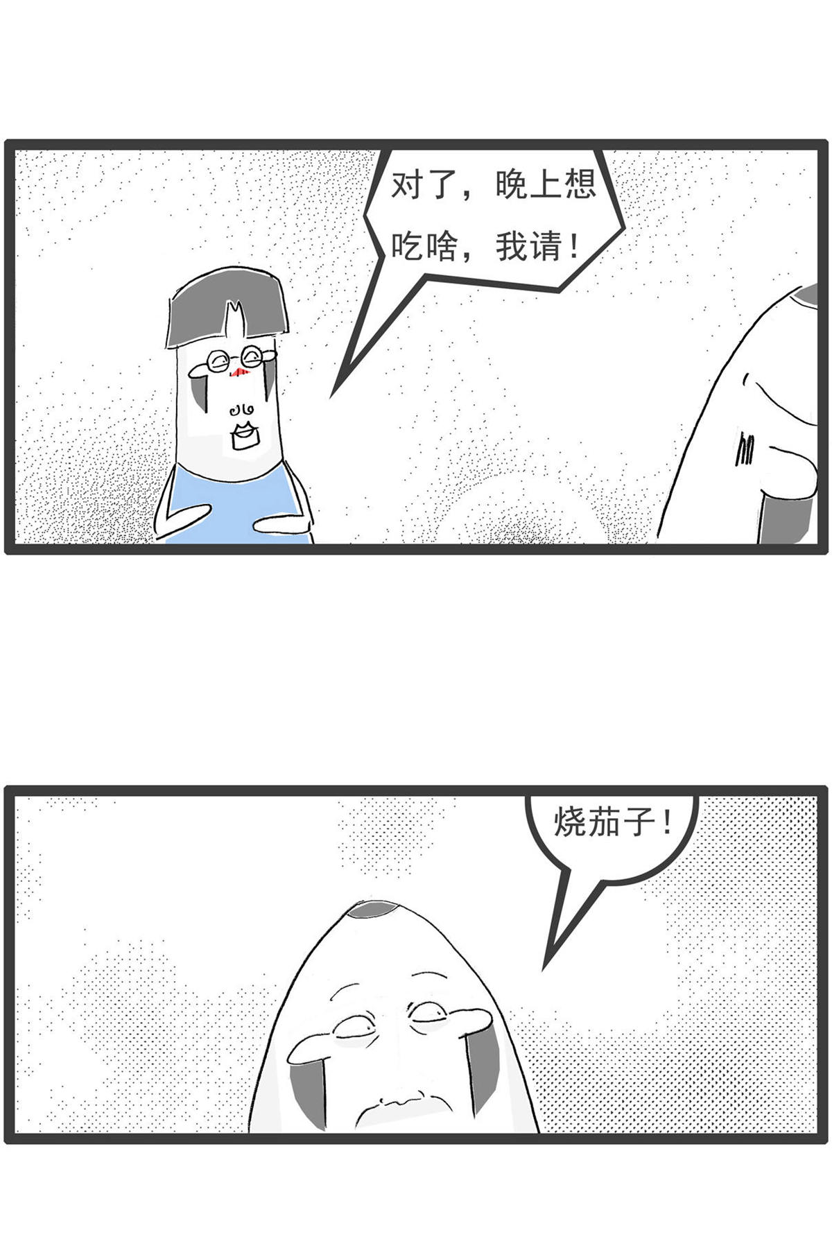 第202话 请客-第201话