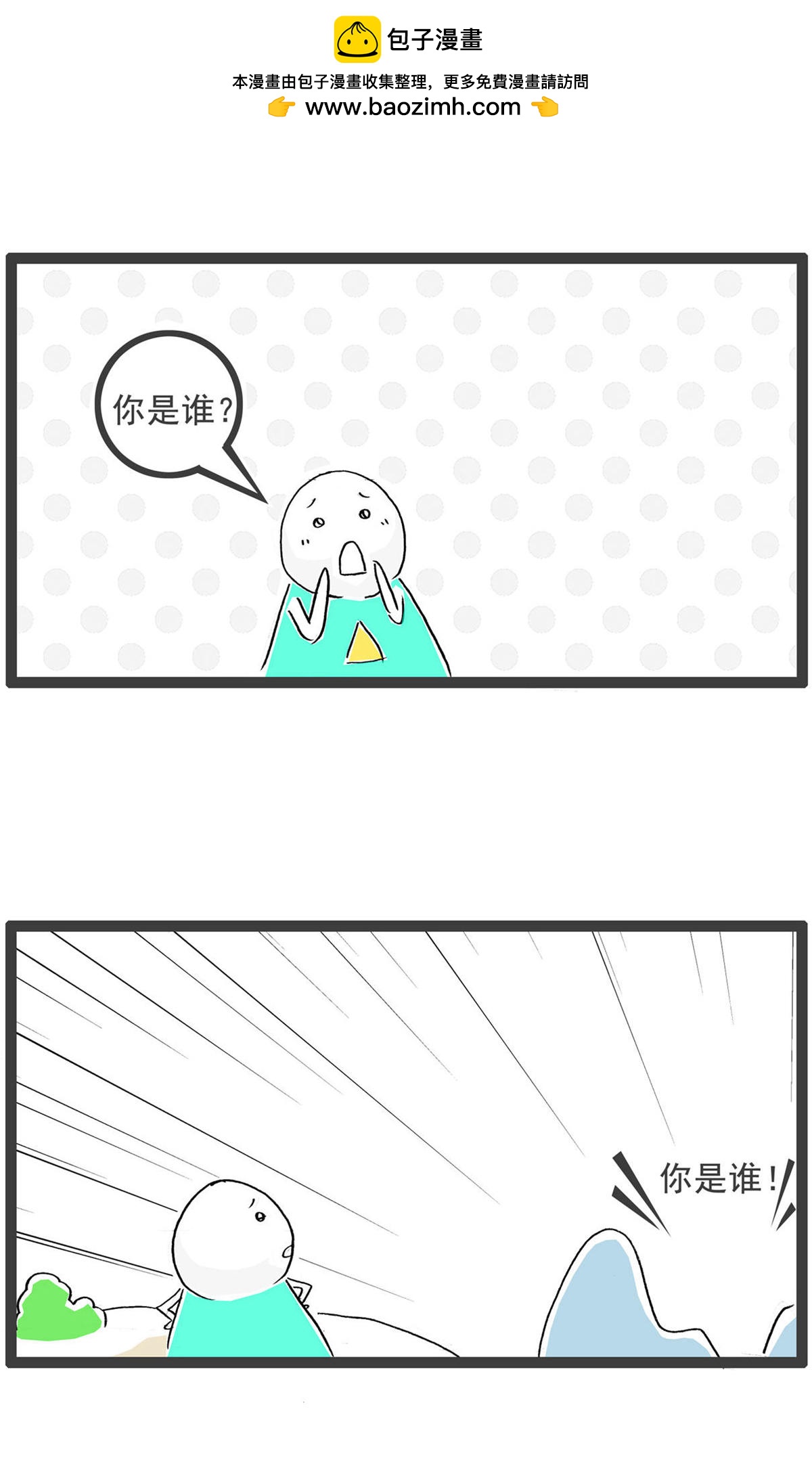 第202话 请客-第201话