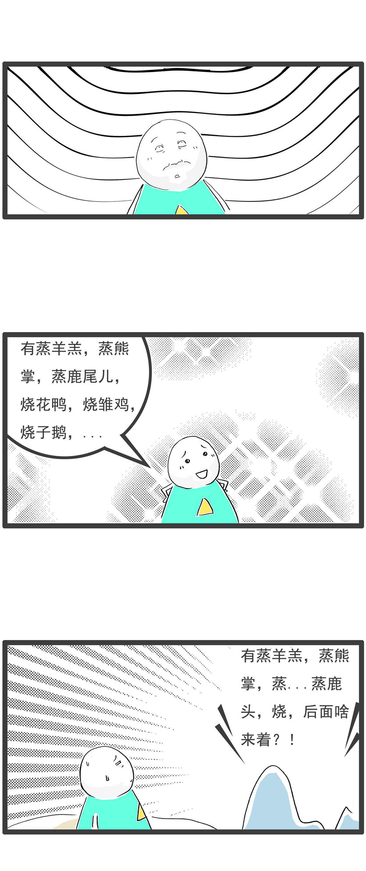 第202话 请客-第201话