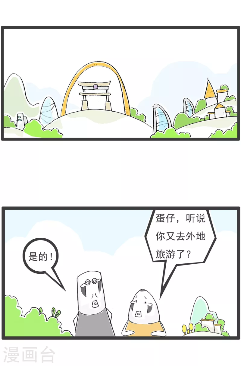 第23话 富二代-第23话