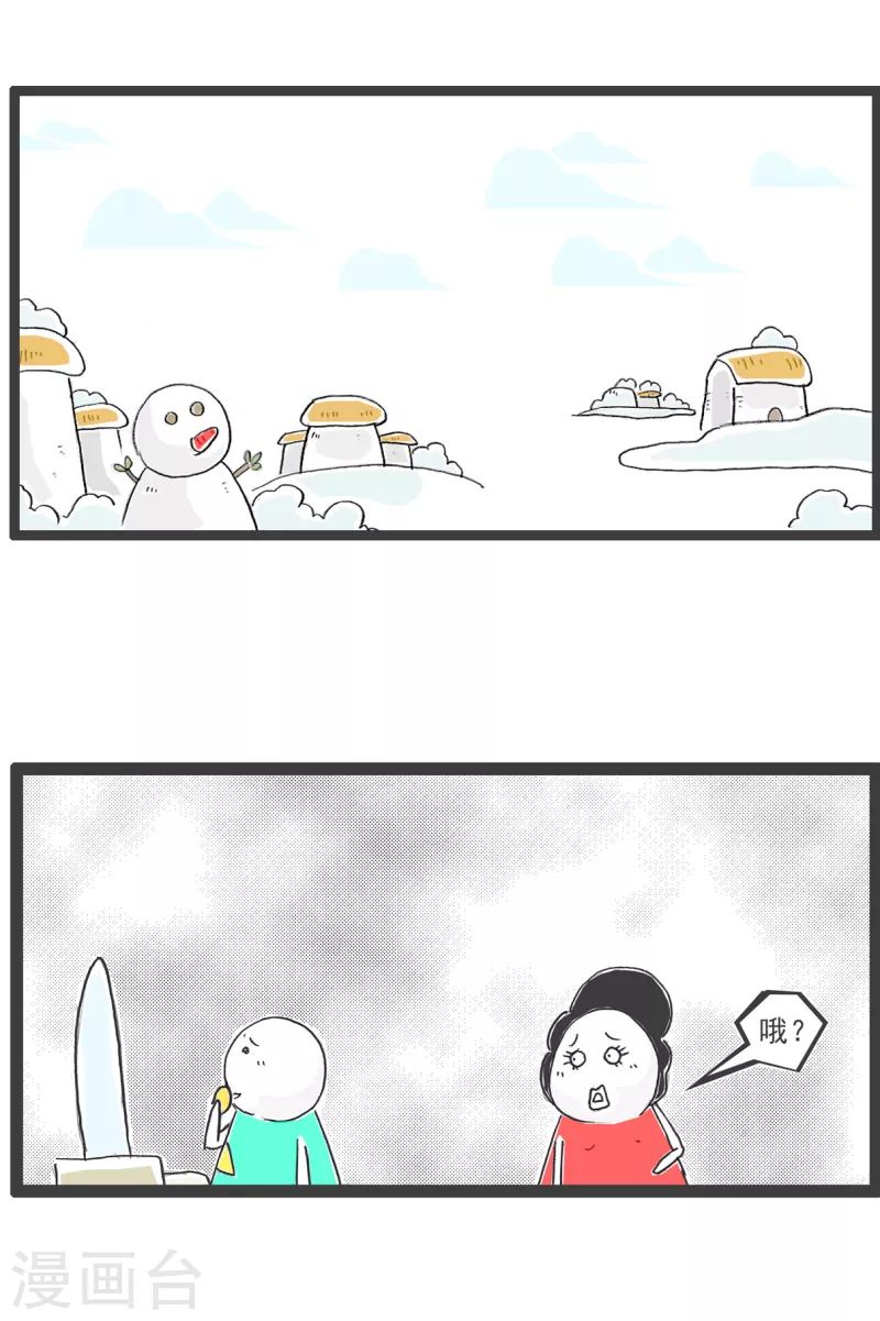 第23话 富二代-第23话