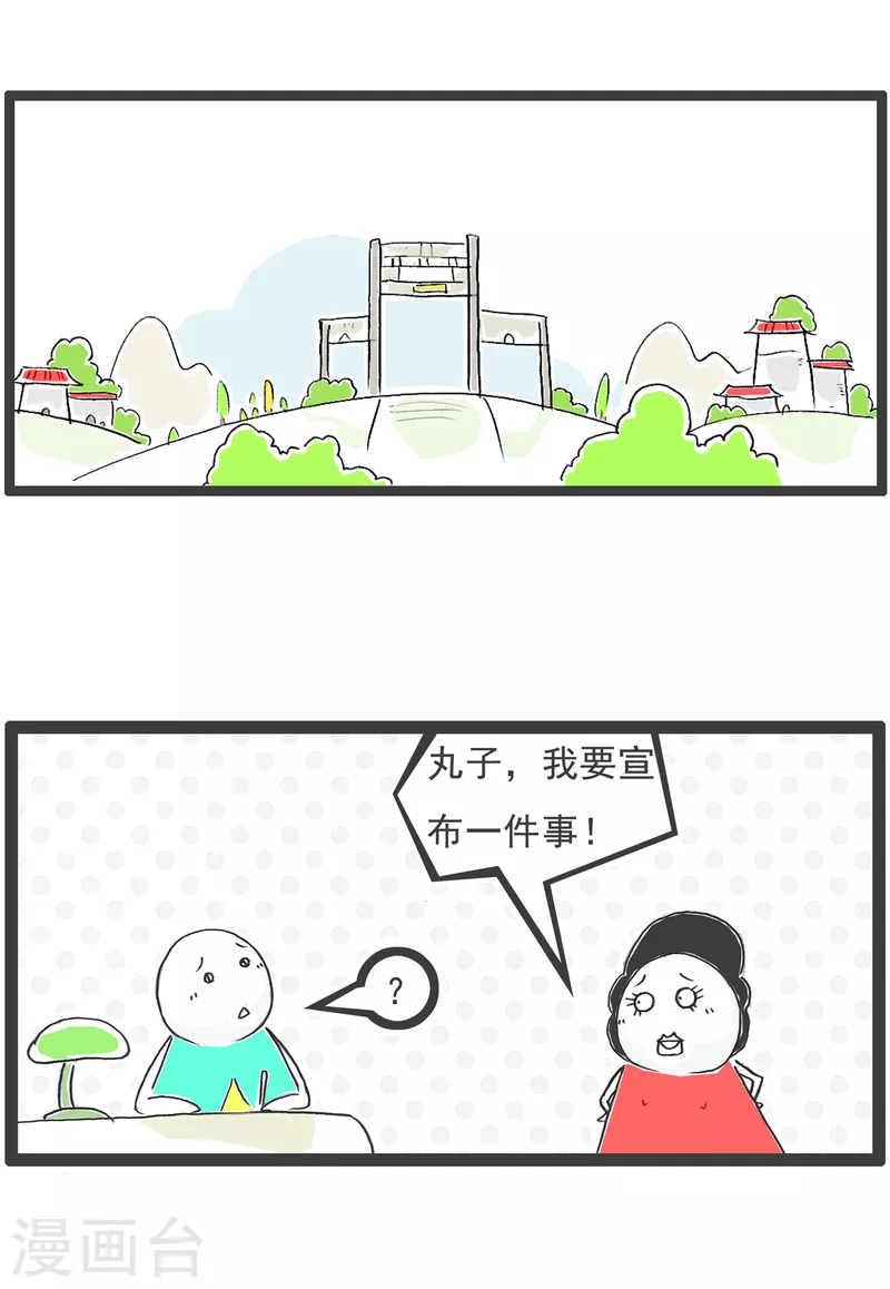 第23话 富二代-第23话