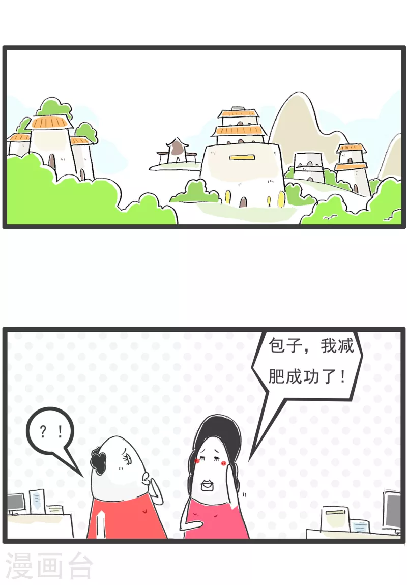 第25话 减肥-第25话