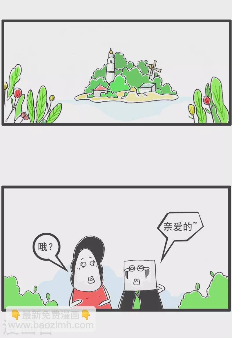 第25话 减肥-第25话