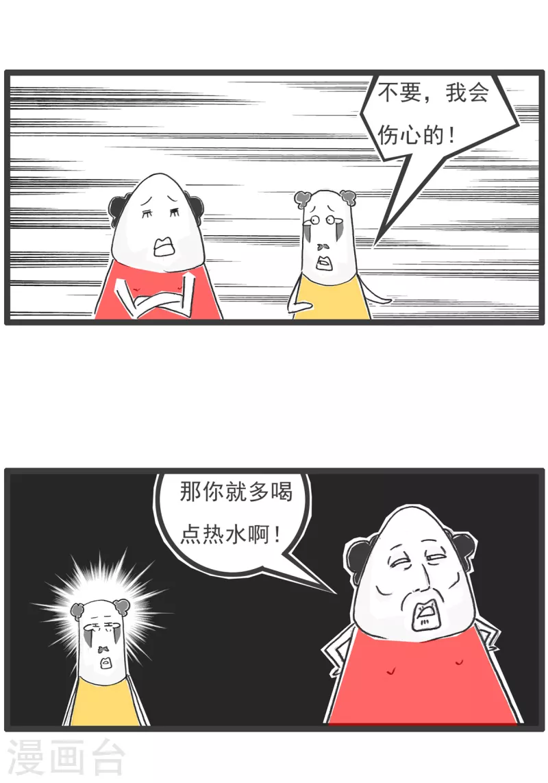 第27话 羊群效应-第27话