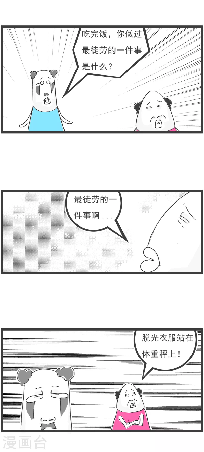 第27话 羊群效应-第27话