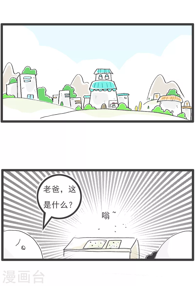 第27话 羊群效应-第27话