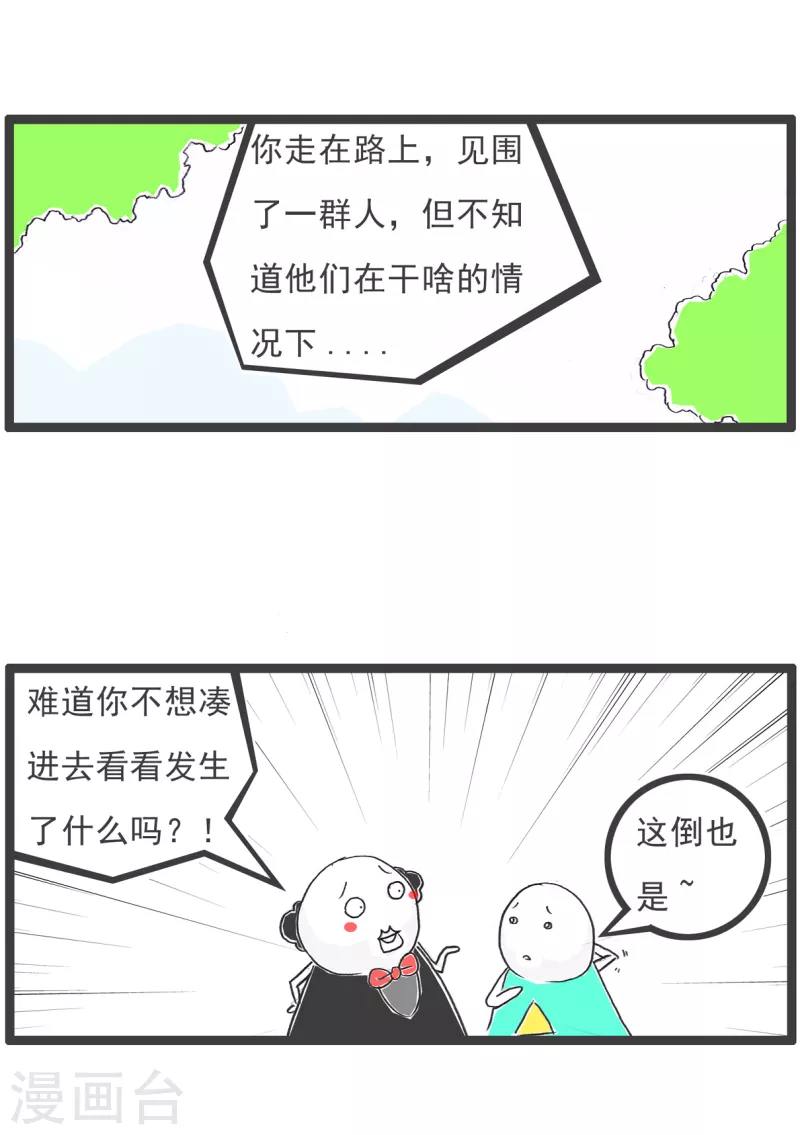 第27话 羊群效应-第27话