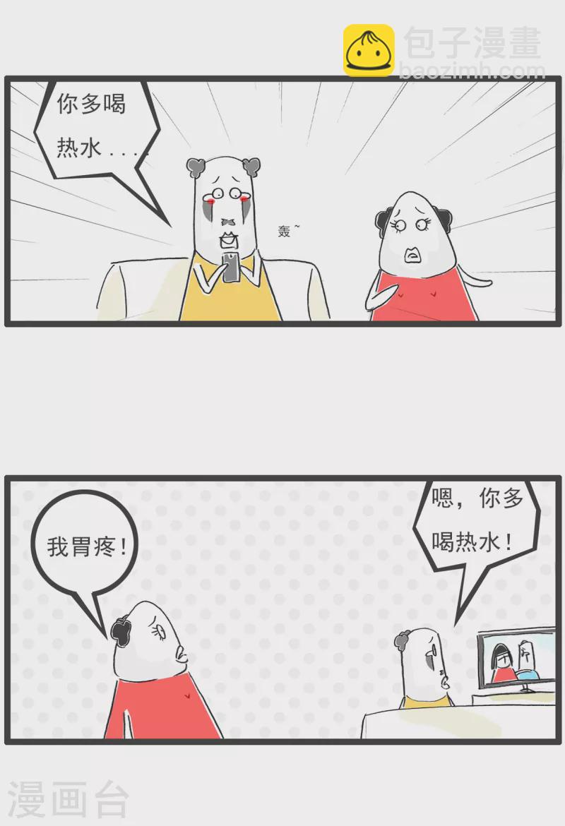 第27话 羊群效应-第27话