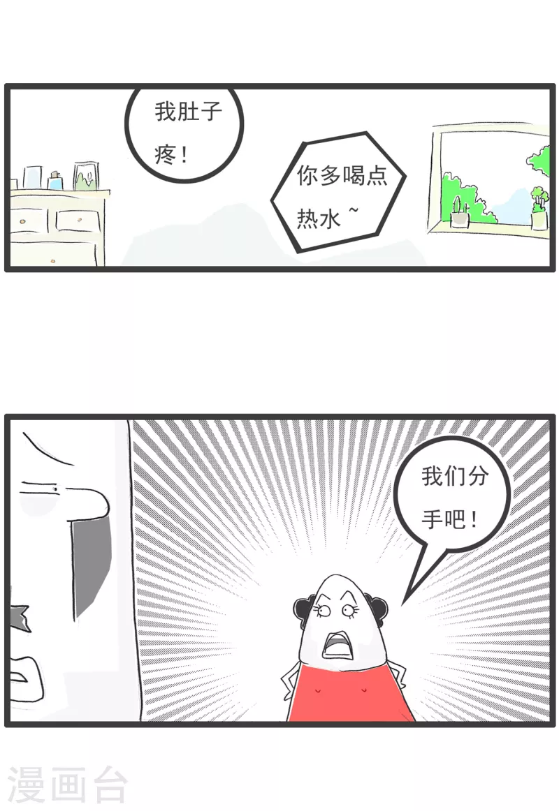 第27话 羊群效应-第27话