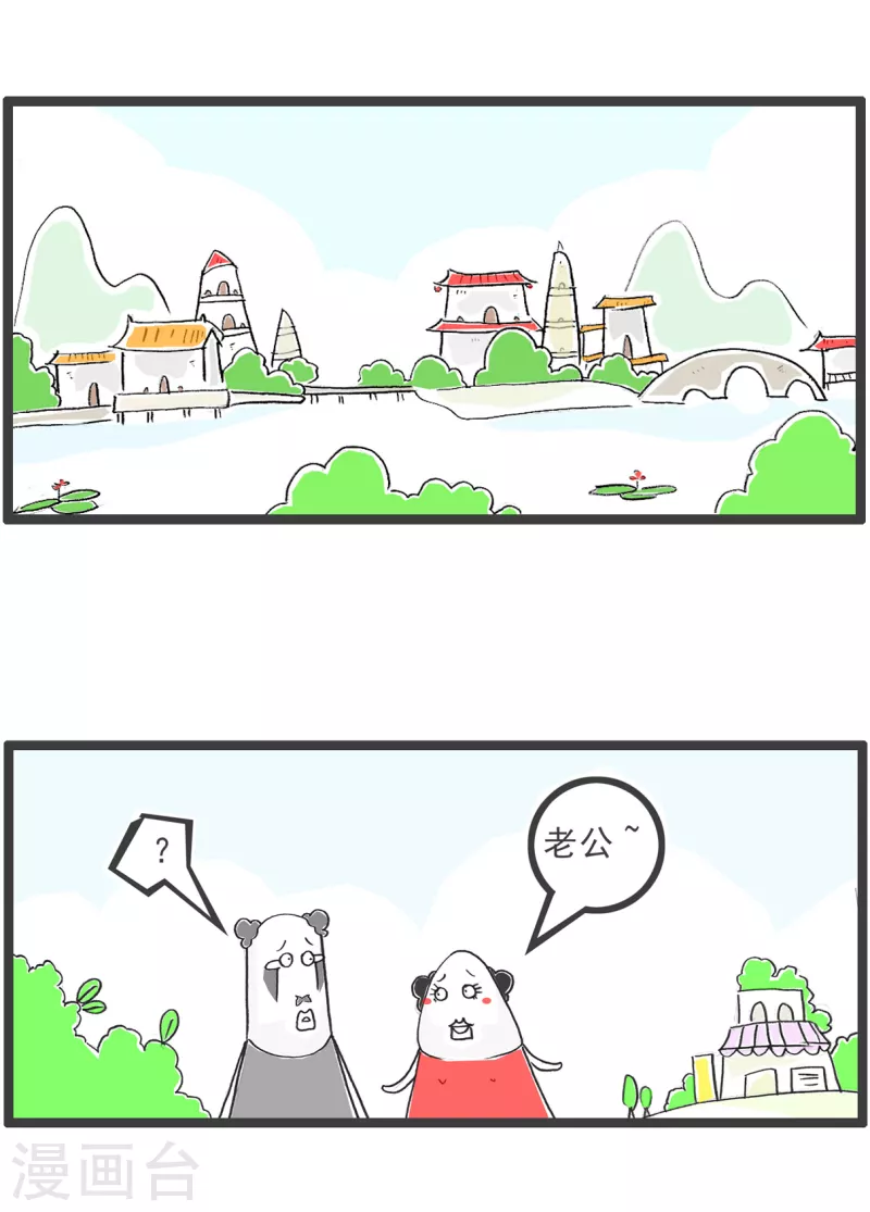 第29话 单身男生-第29话